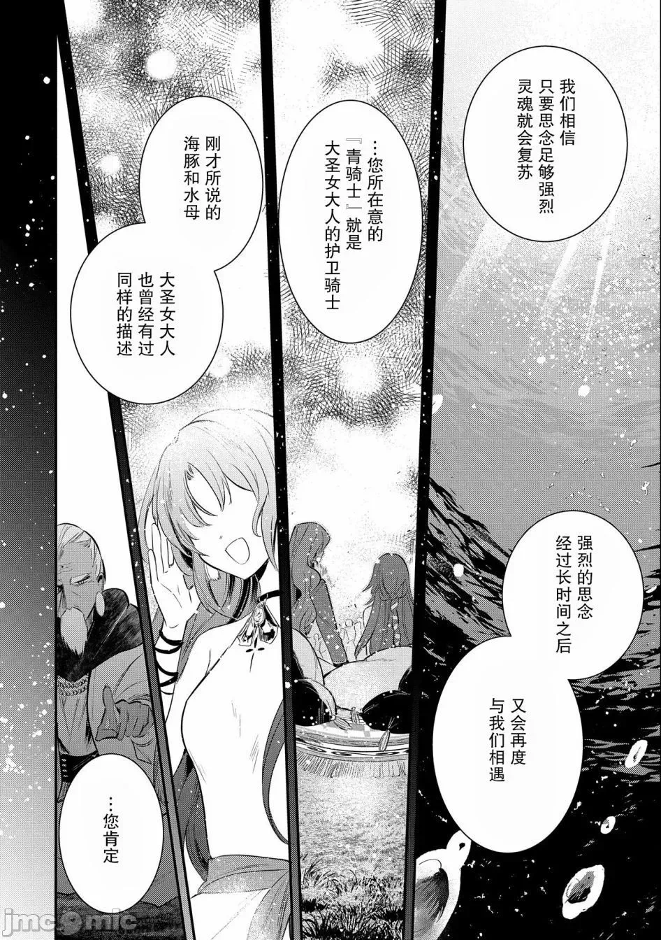 第26话 第 18 页