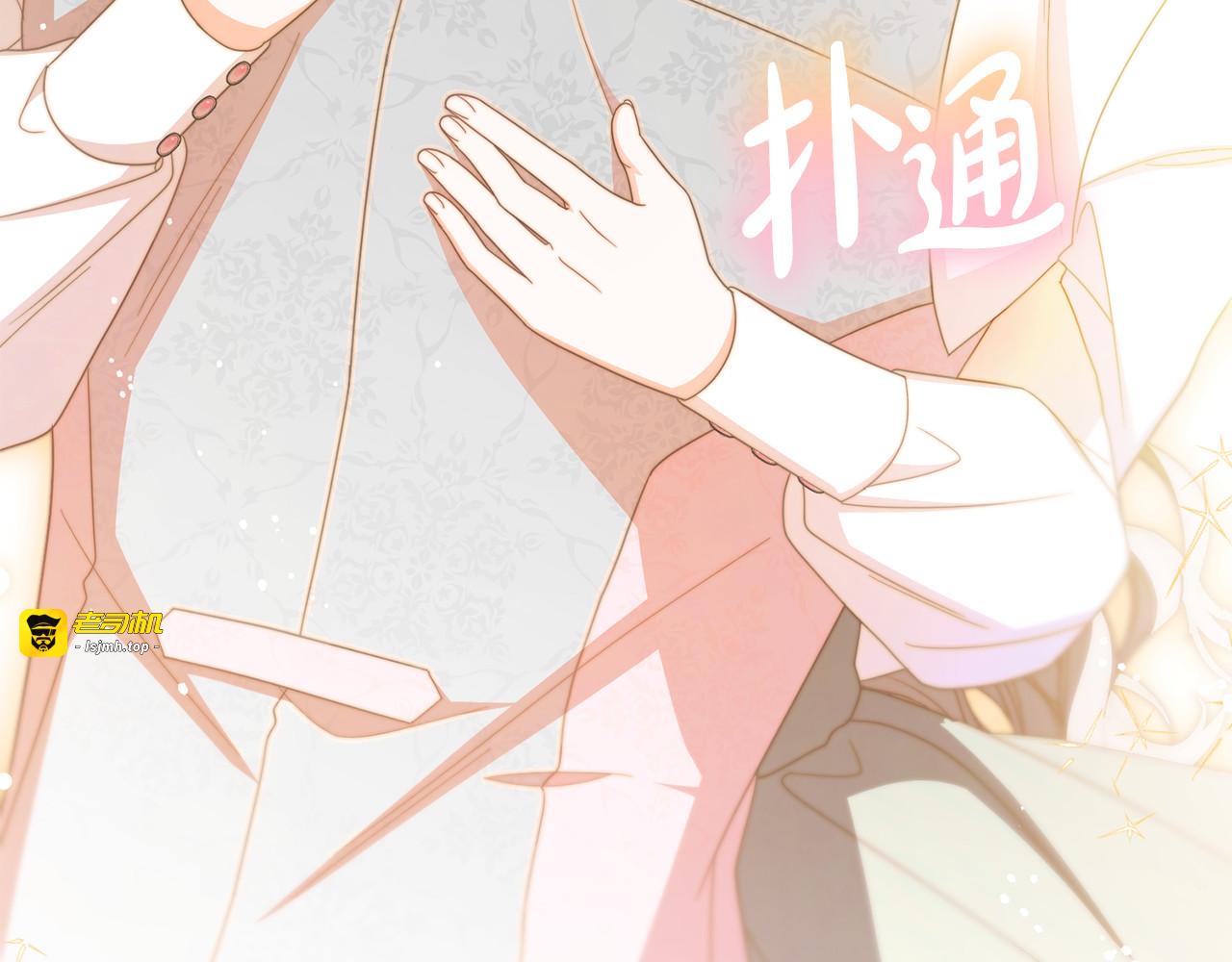 第102话 送苹果派 第 59 页