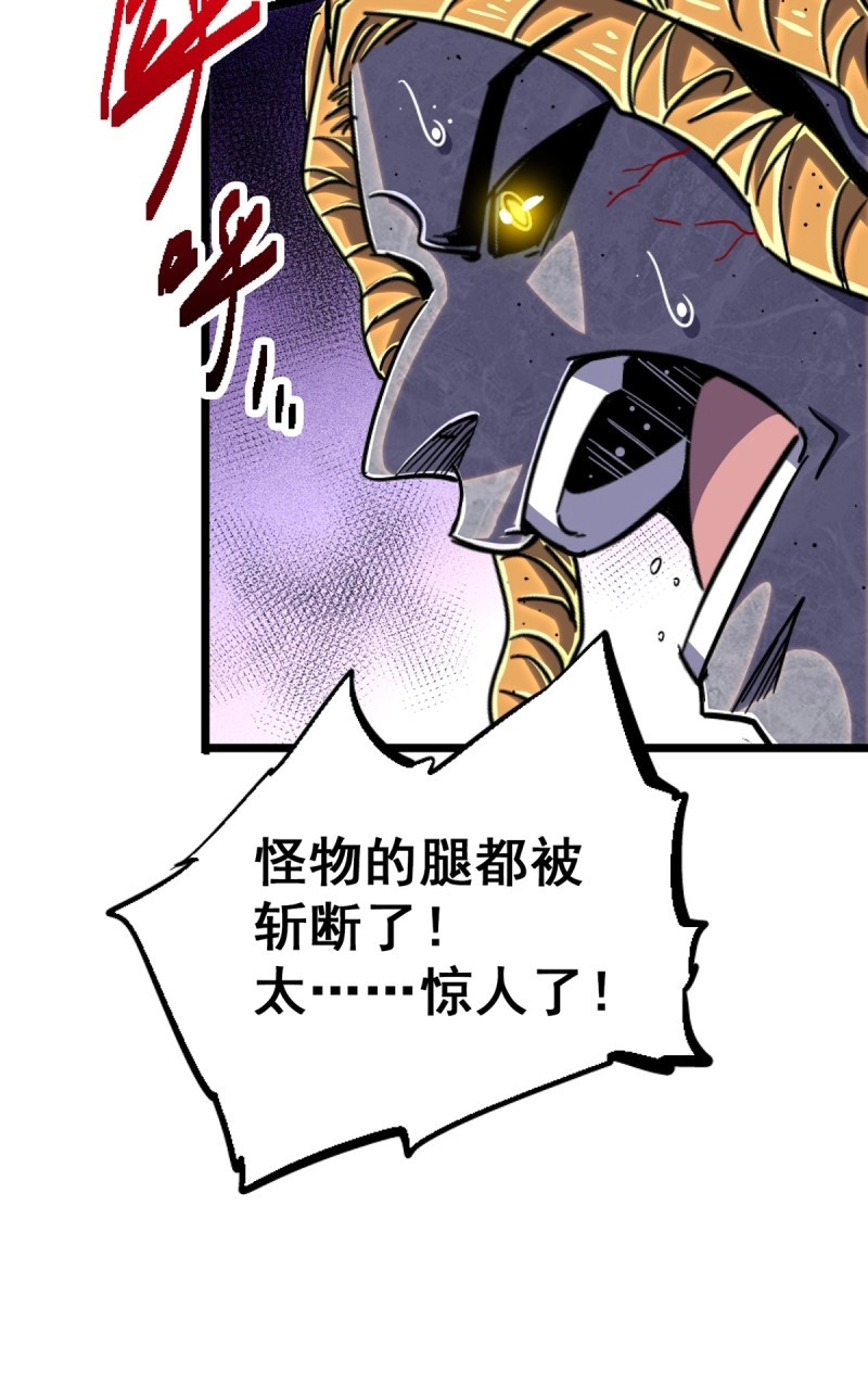第81话 78.白骨烈焰 第 36 页