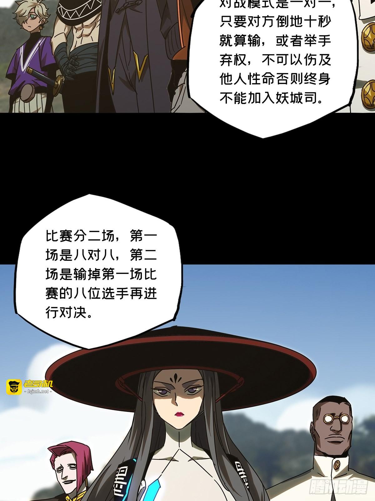 第二百五十四章/决赛开始中 第 13 页