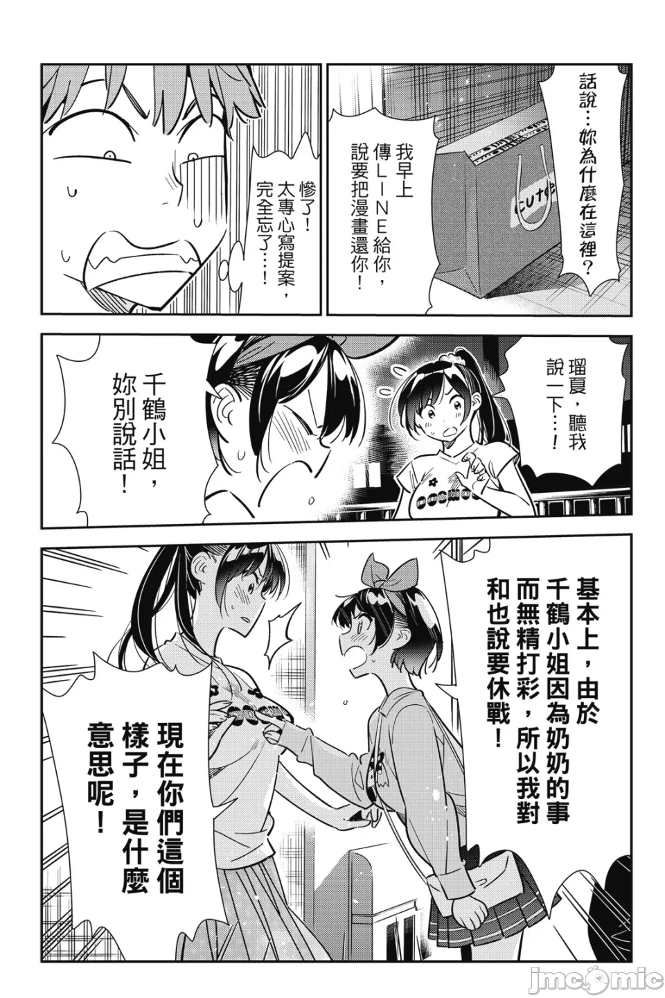 第25话 第 110 页