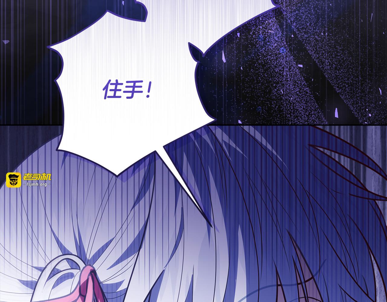第63话 他不是只是说说 第 3 页
