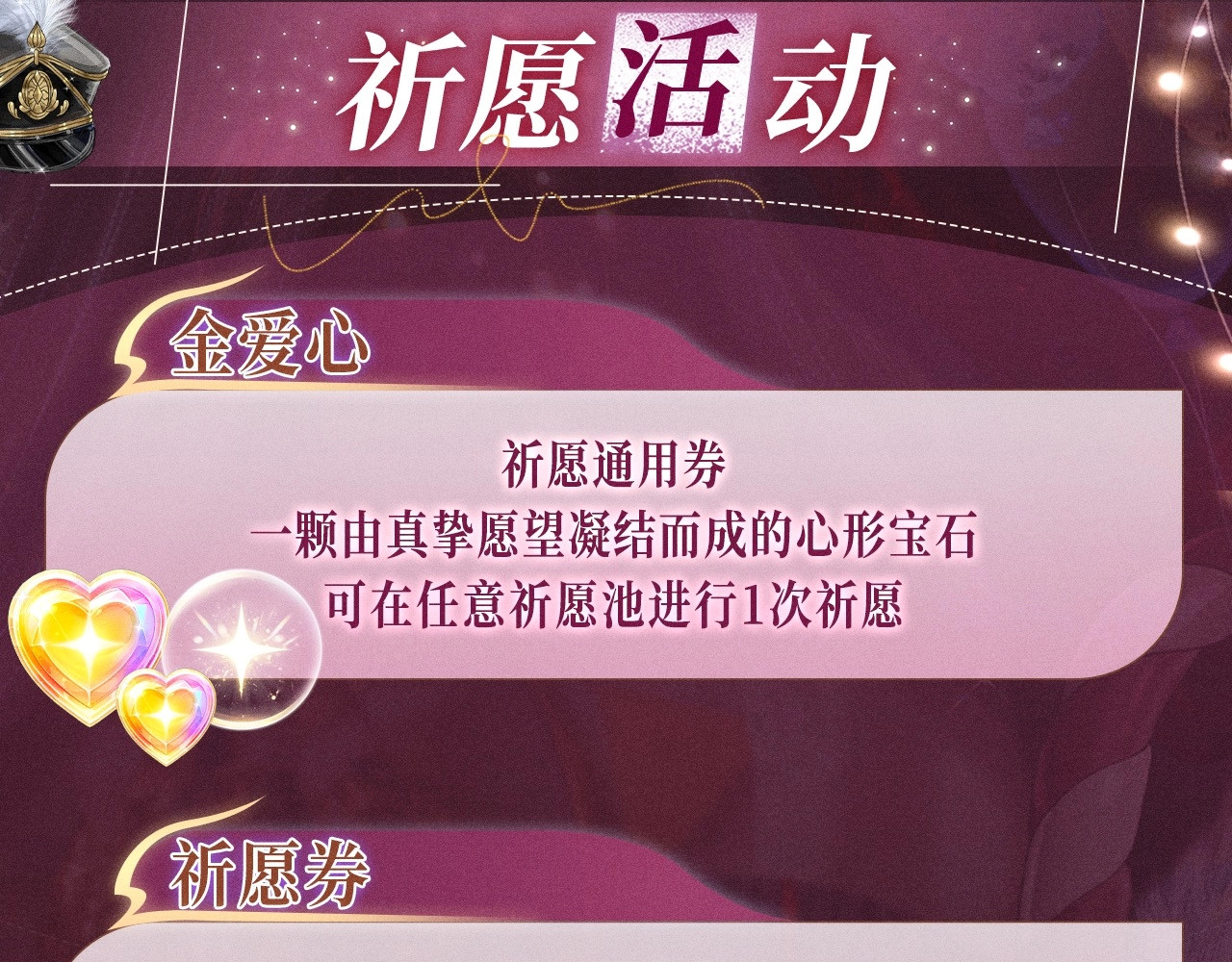 特典公开：游戏世界里的甜蜜逃亡 第 14 页