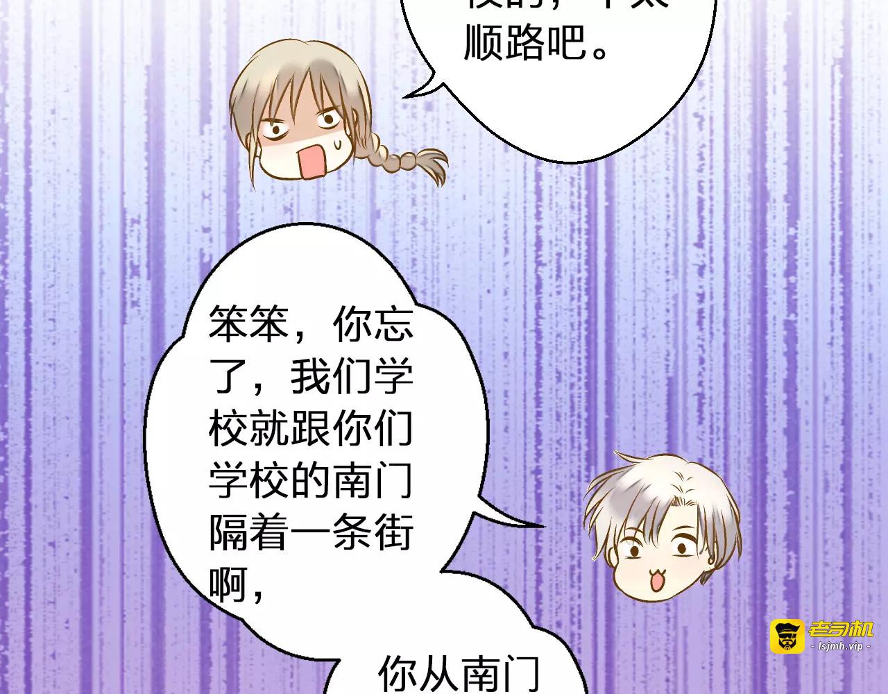 第47话 误解 第 61 页