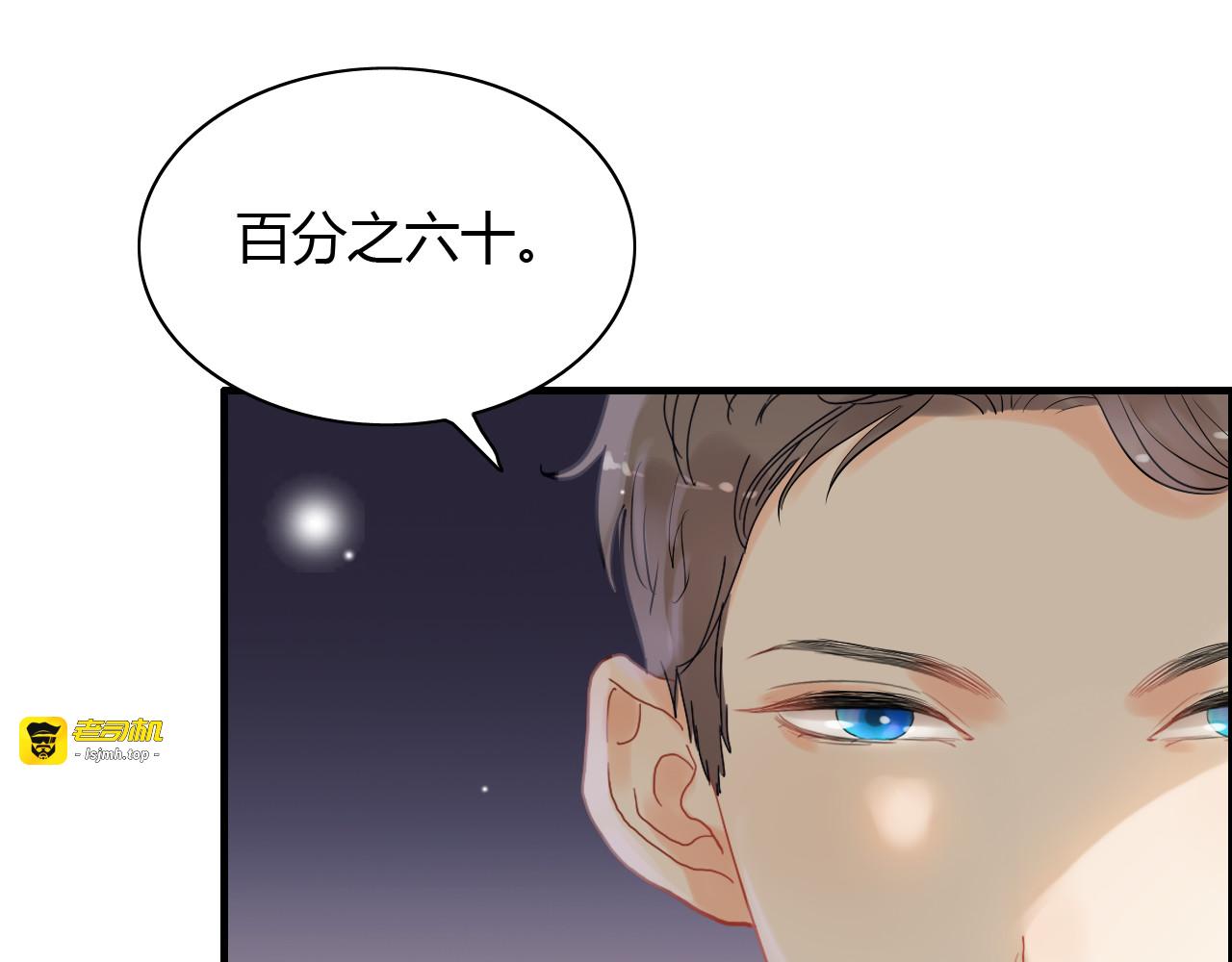 第110话 各自私欲 第 15 页