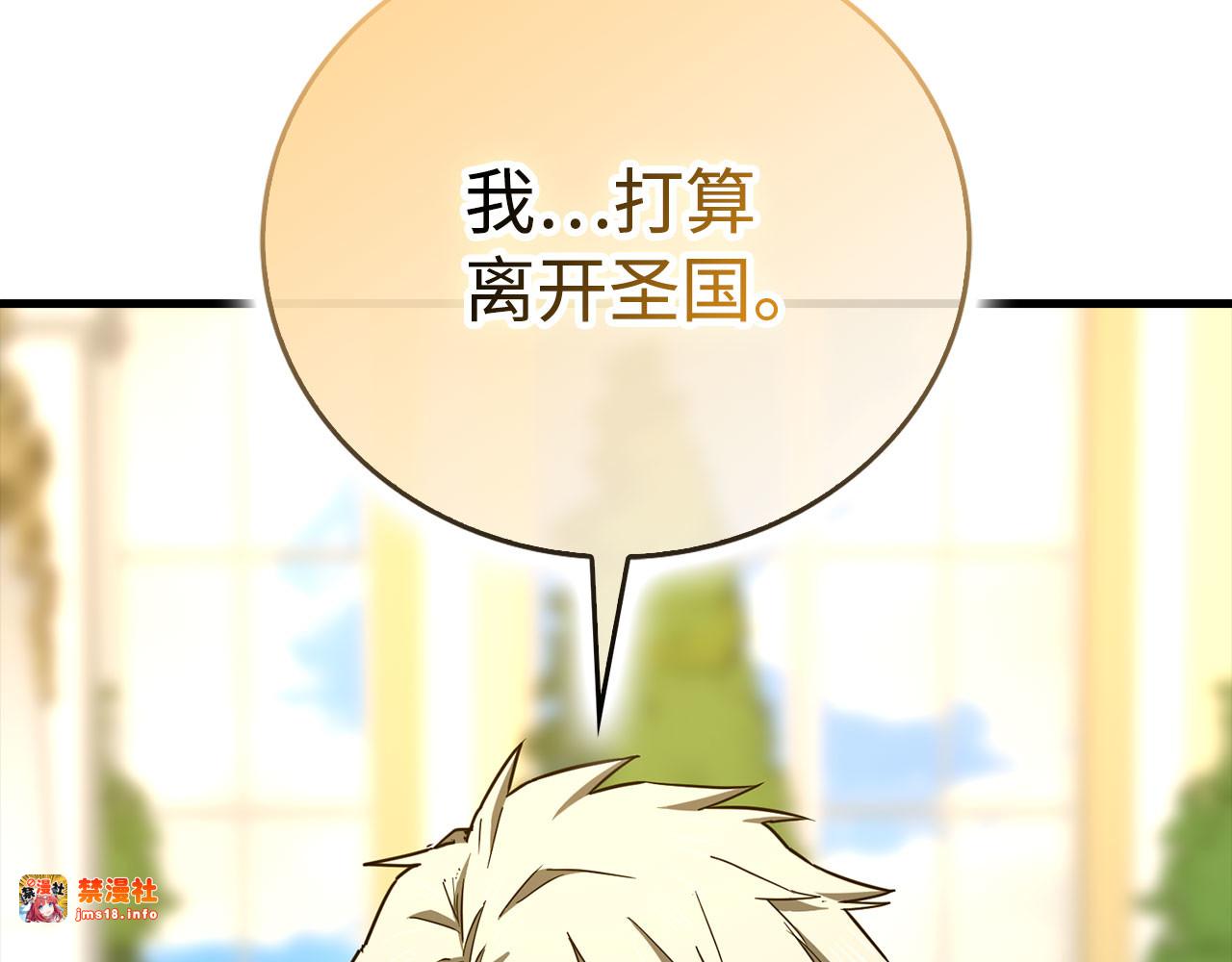 第111话 离开圣国 第 125 页