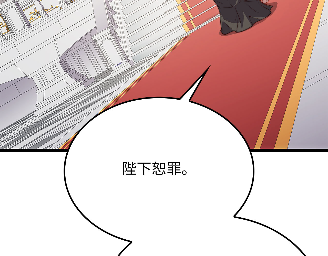 第199话 攻占帝国 第 198 页