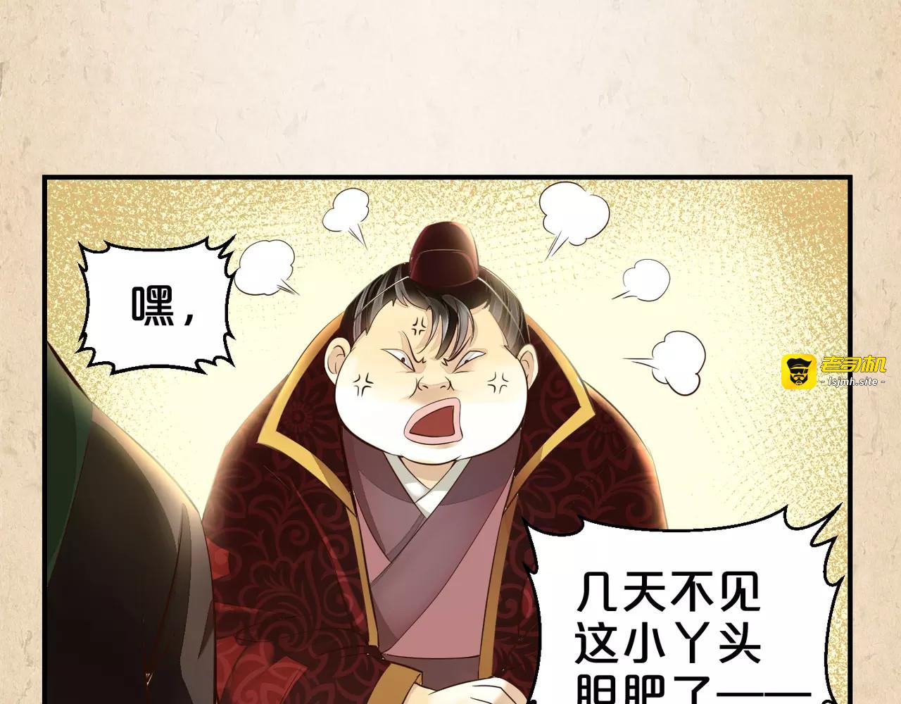 第19话 伺机待发 第 25 页
