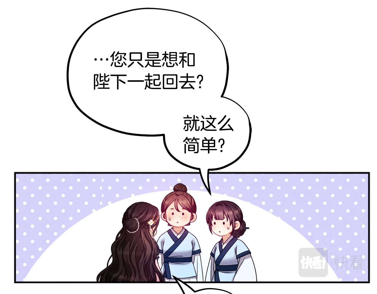第55话 君主论 第 110 页