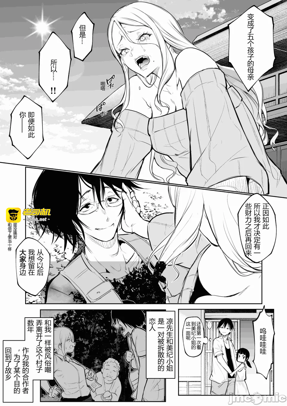 第一话 第 149 页