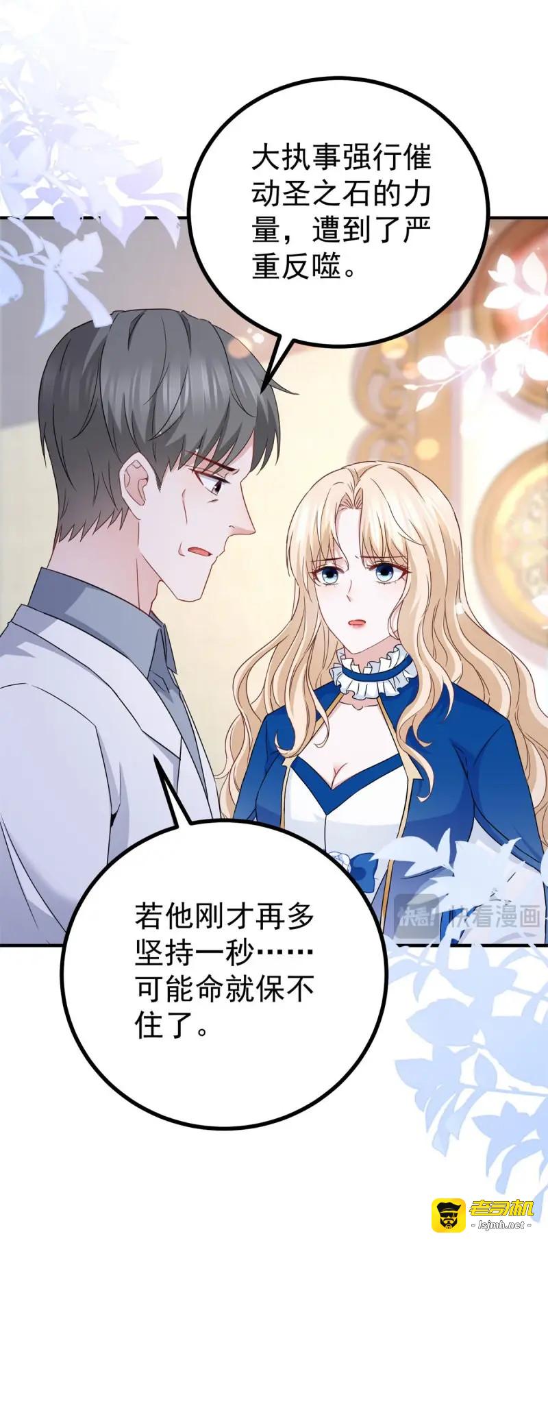 第107话 第106话 用命去救 第 31 页