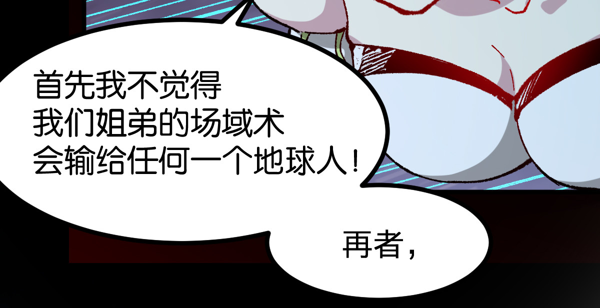 第264话 猪脑 第 40 页