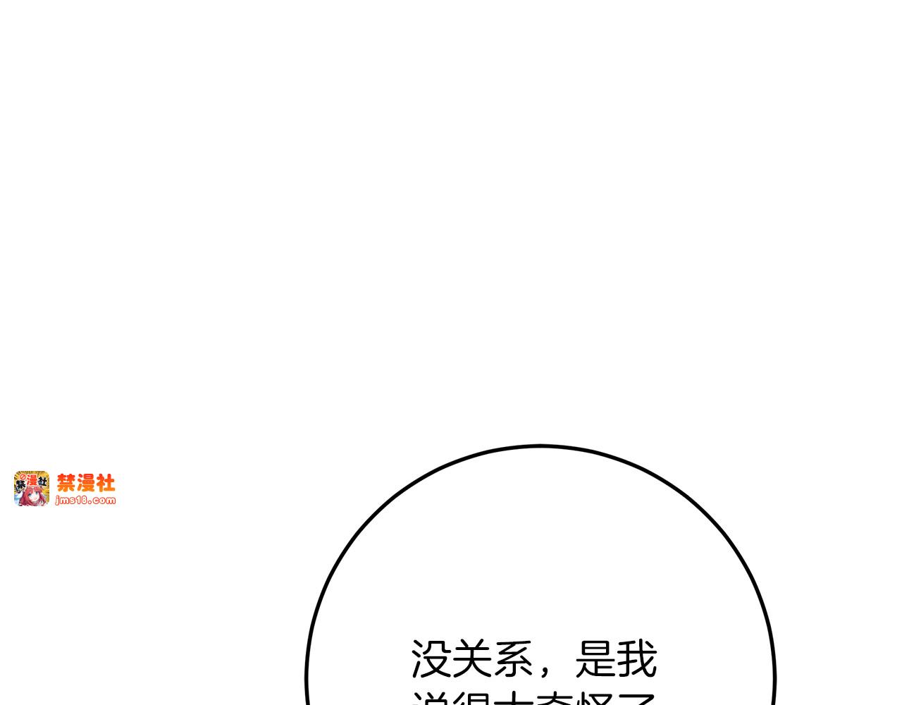 第25话 更喜欢他还是我 第 141 页