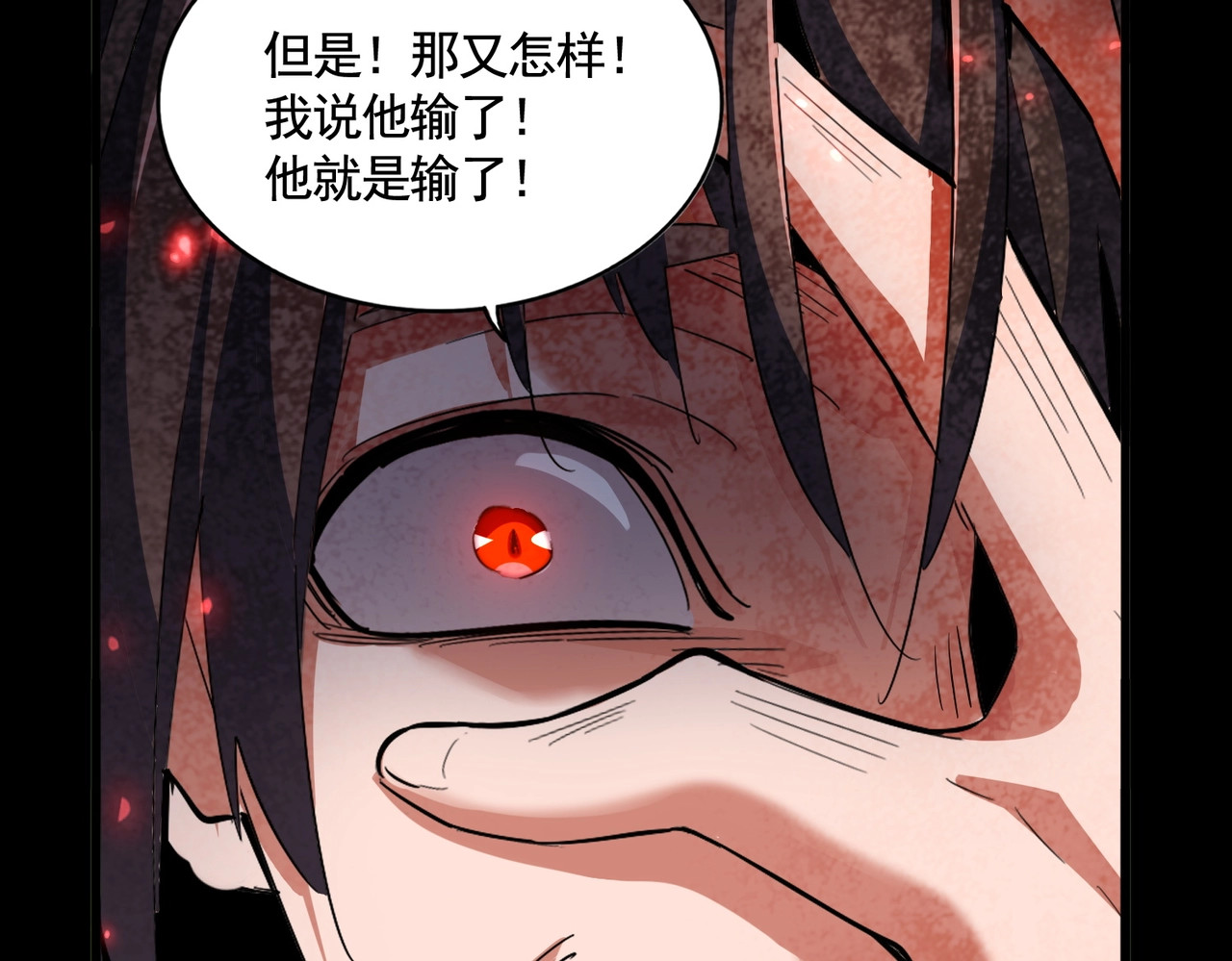 第356话 魔鬼 第 124 页