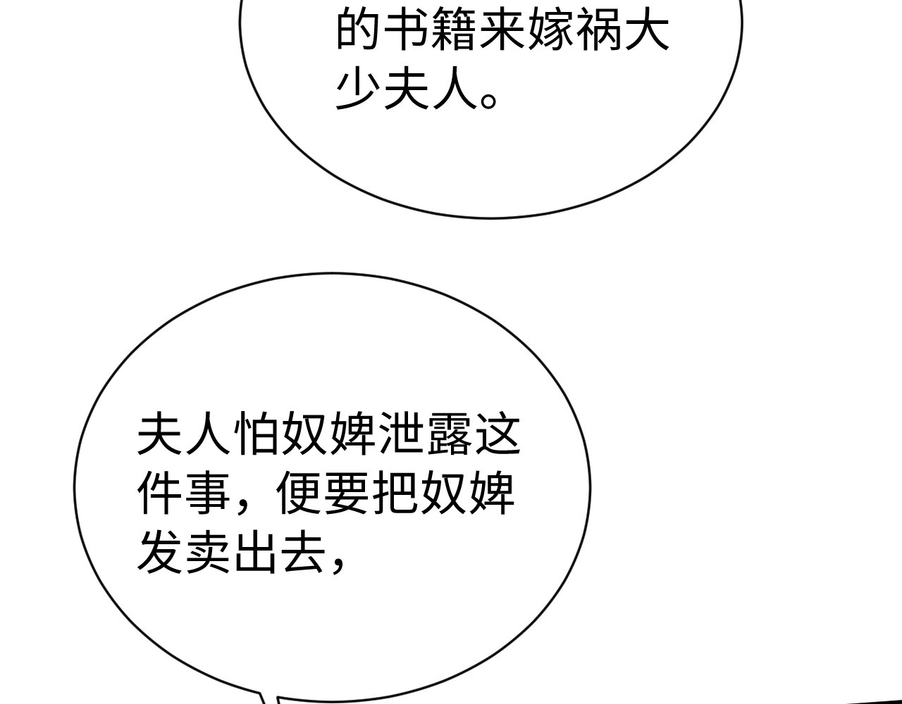 第39话 真相 第 87 页