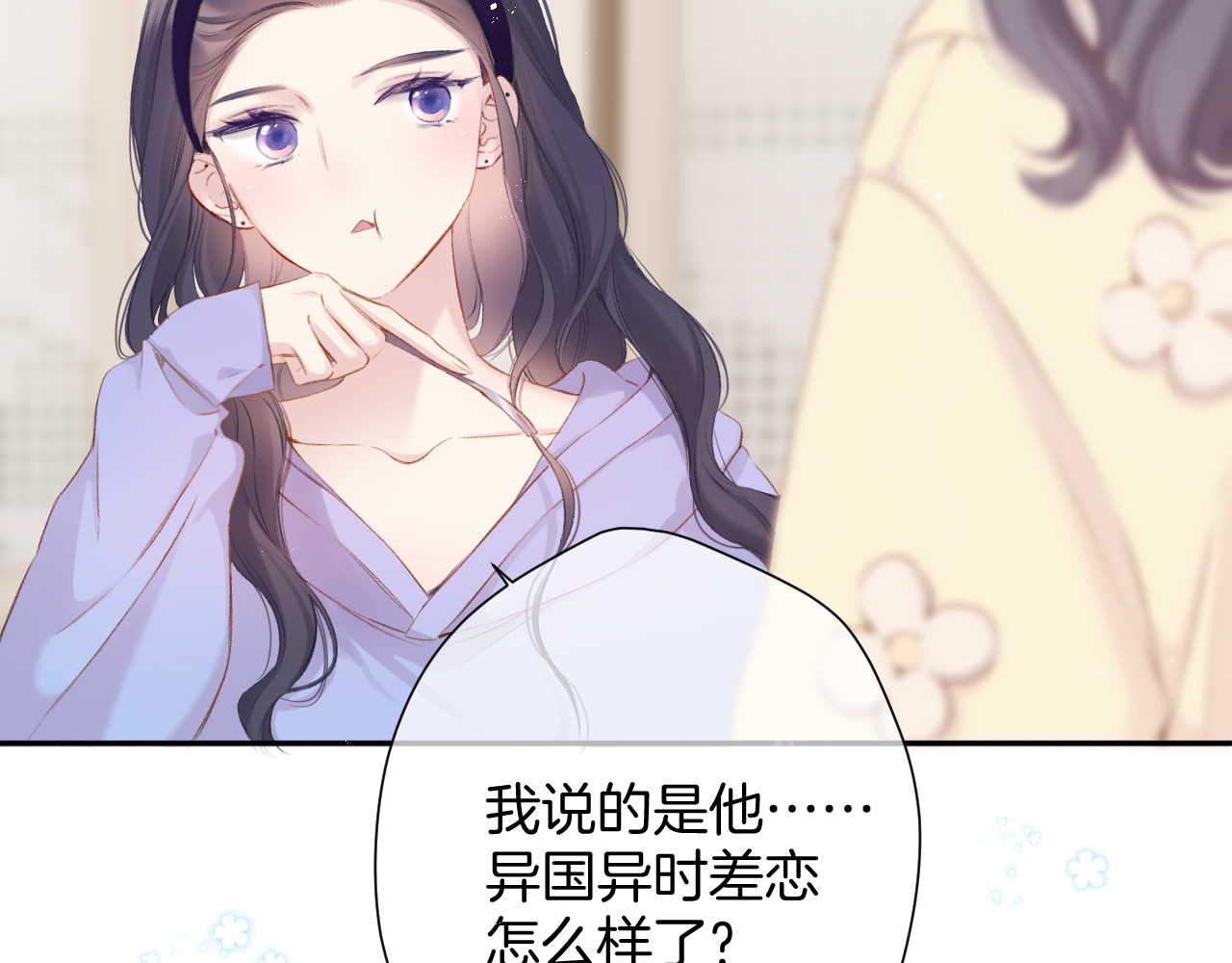 第97话 我哒 第 78 页