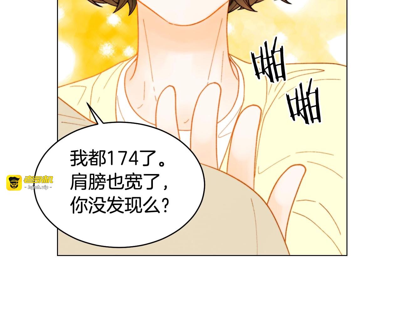 番外55 真的可以🙅🏻 第 81 页