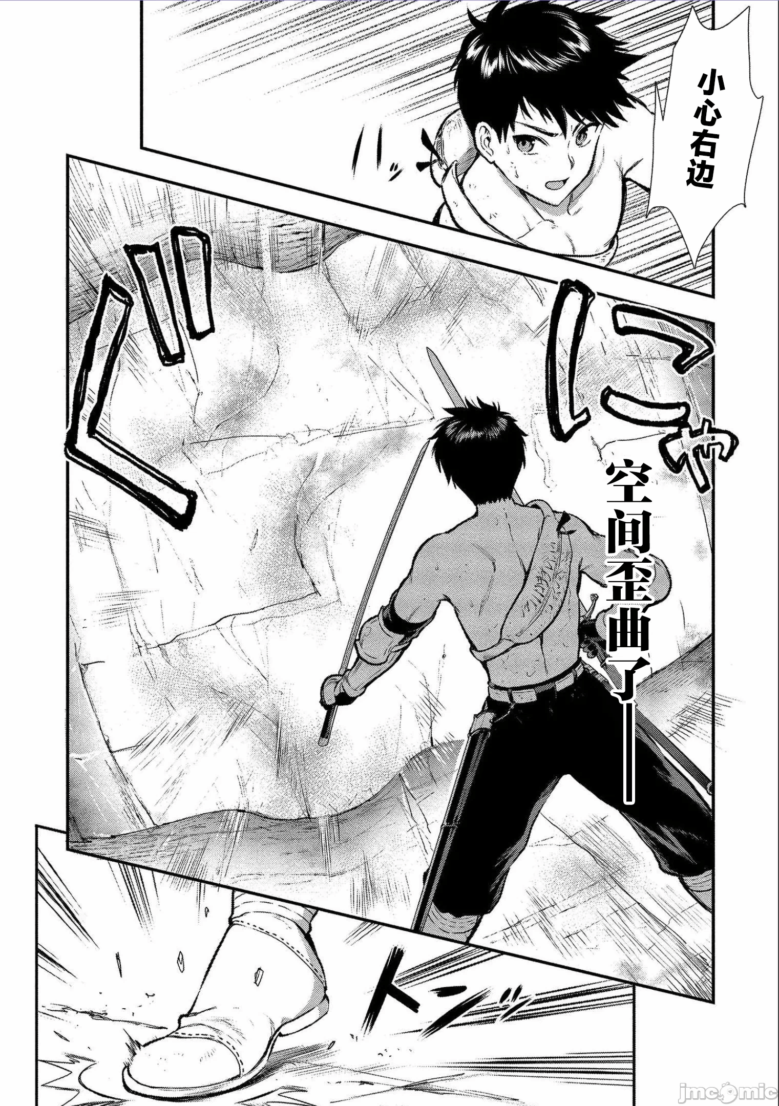 由魔剑师的魔剑开始的为了魔剑的后宫人生 [小岛纱] 魔剣师の魔剣による魔剣のためのハーレムライフ 第4话 - 11