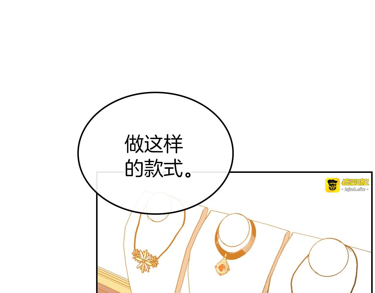 第38话 要如何才能不在意你 第 141 页