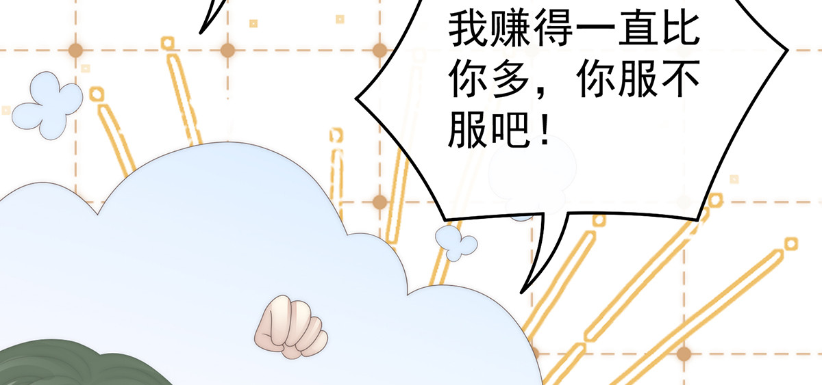 136 最终决赛 第 54 页