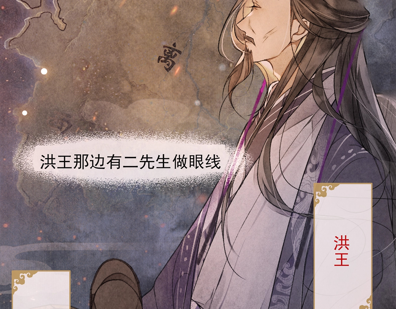 第41话 殿试之即 第 16 页