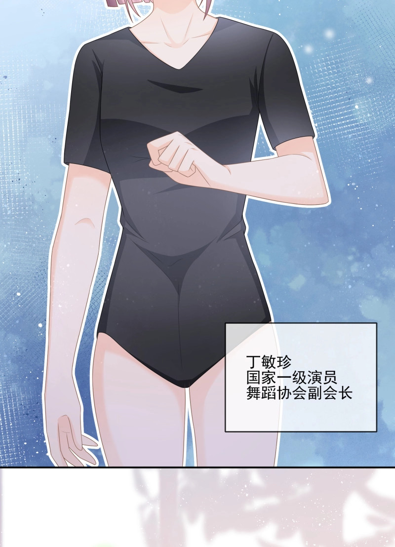 第122话 腹有诗书气自华 第 44 页