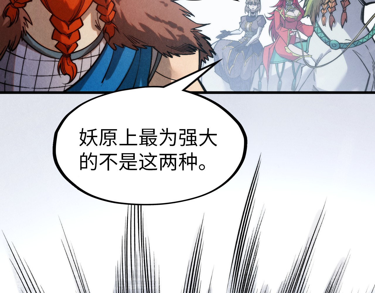 第292话 五行噬灵鼠 第 26 页