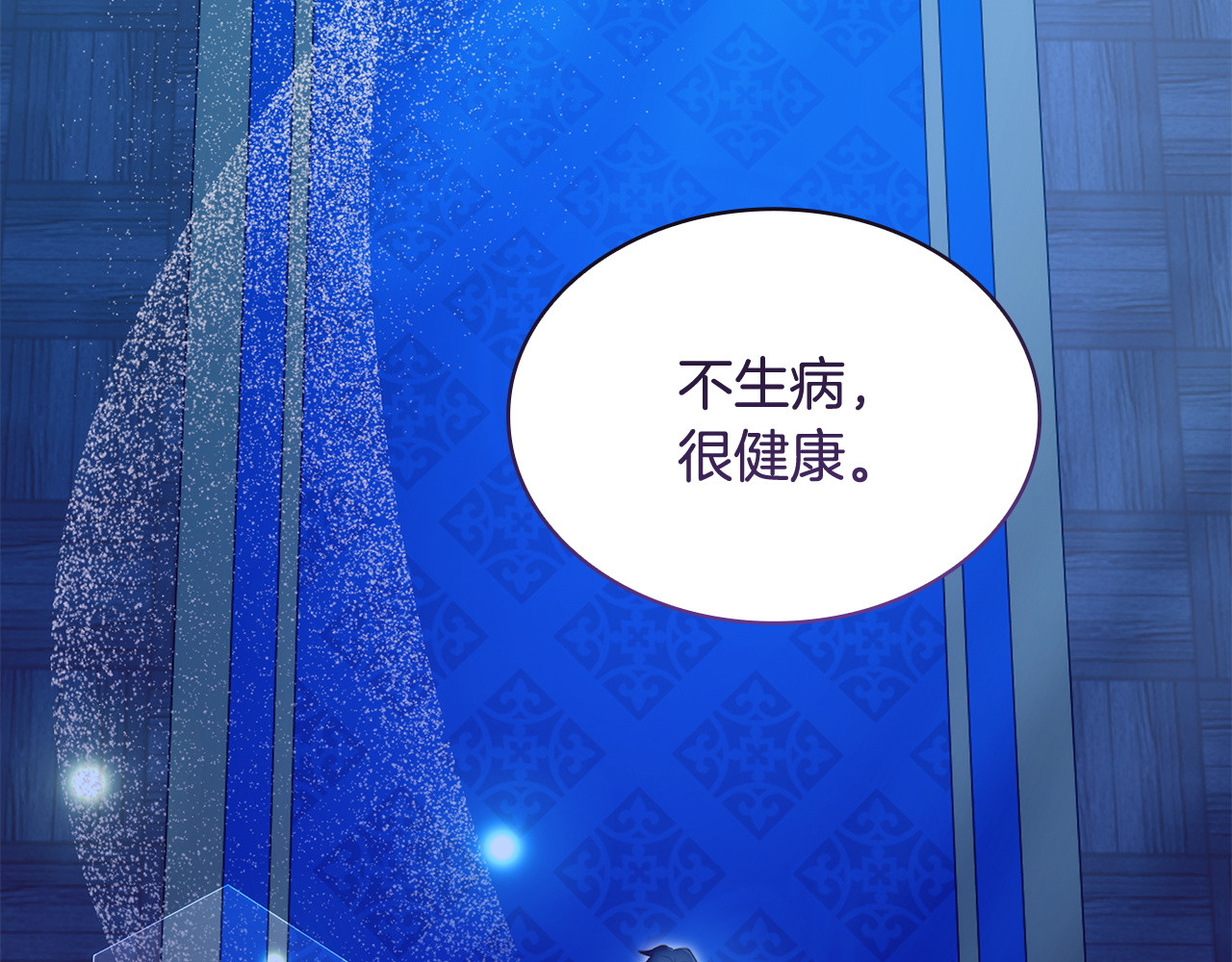 第74话 迪雅琳的决心 第 71 页