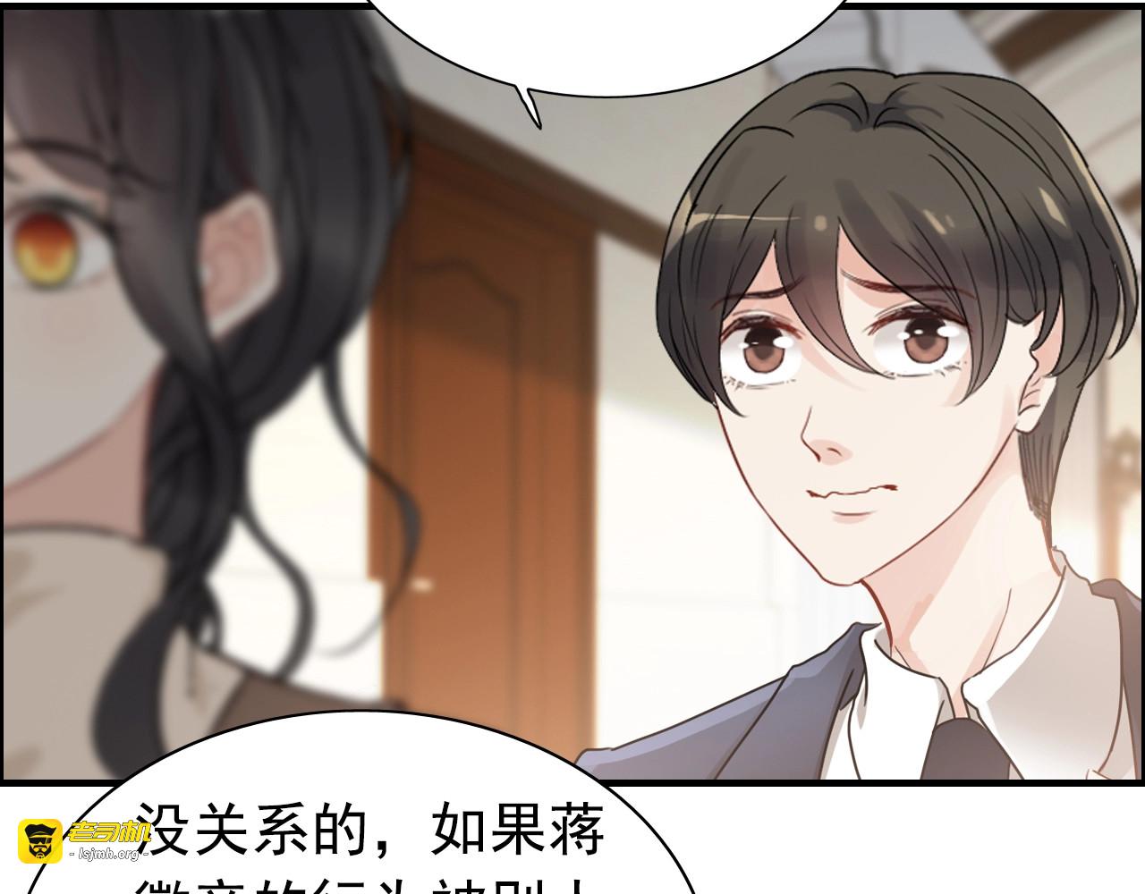 第269话 工作哪有陪老婆重要 第 67 页