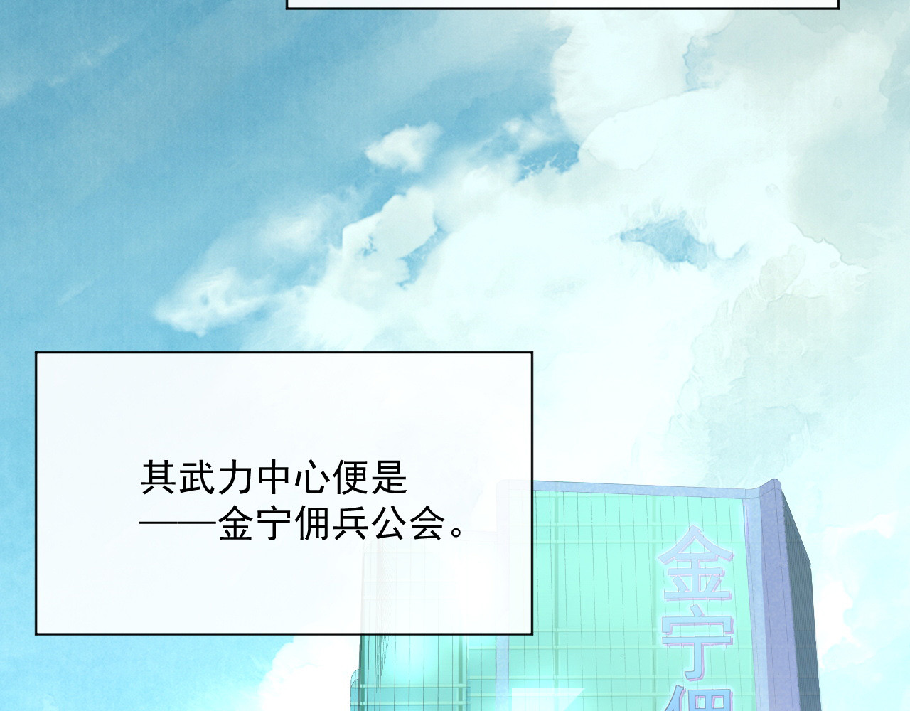 第020话 离别·目的地金宁 第 78 页