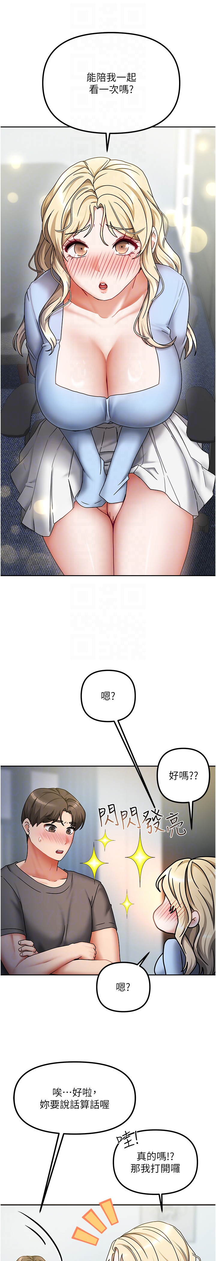 第11话 - 男生的那里都这么大吗? 第 18 页