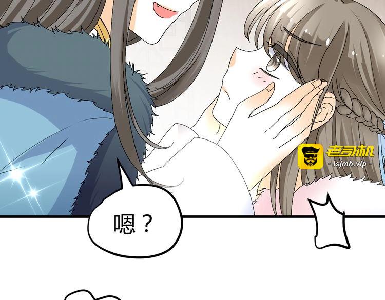 第38-39话 我们永远不会分开 第 209 页
