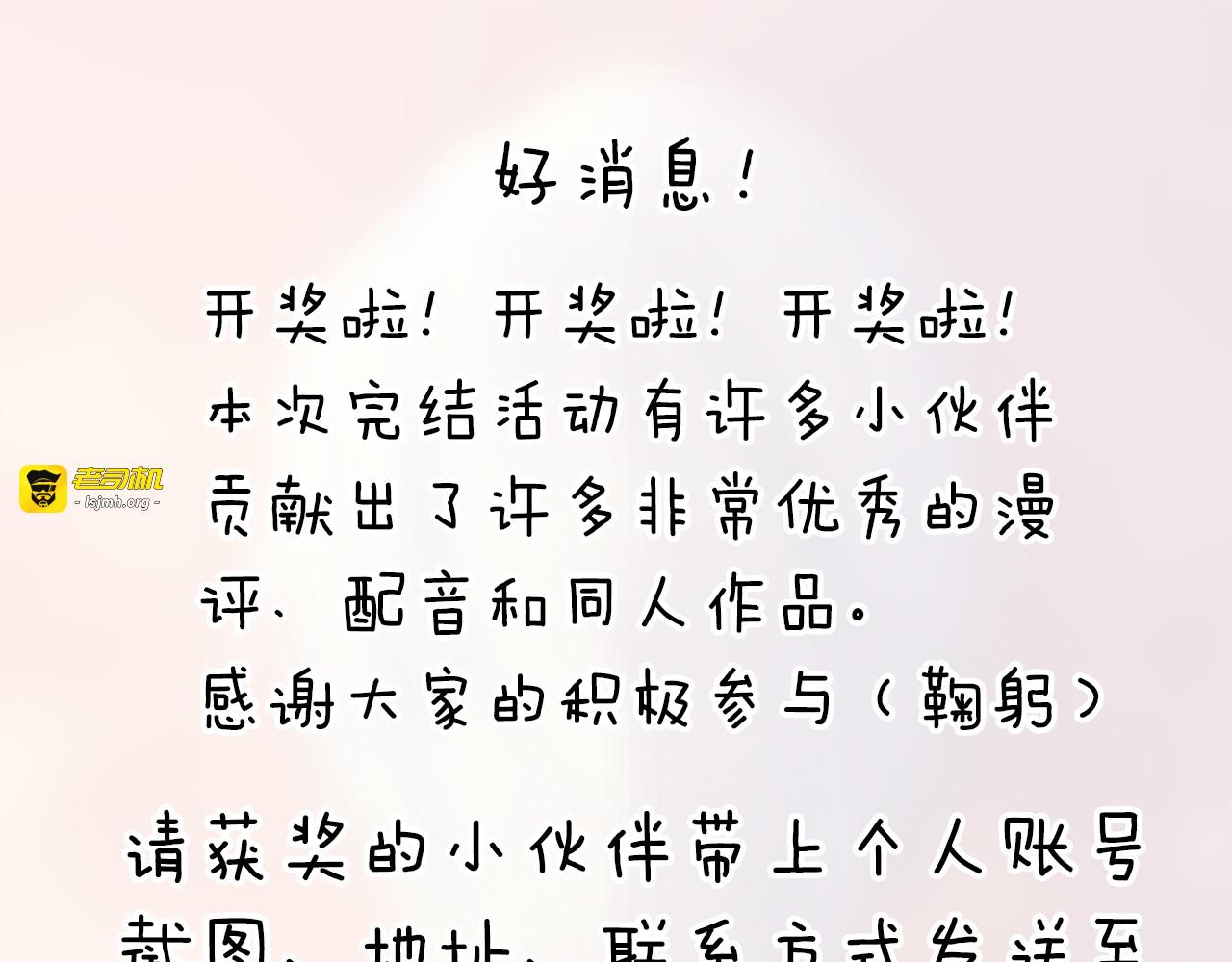 后记 大结局之后的故事 第 11 页