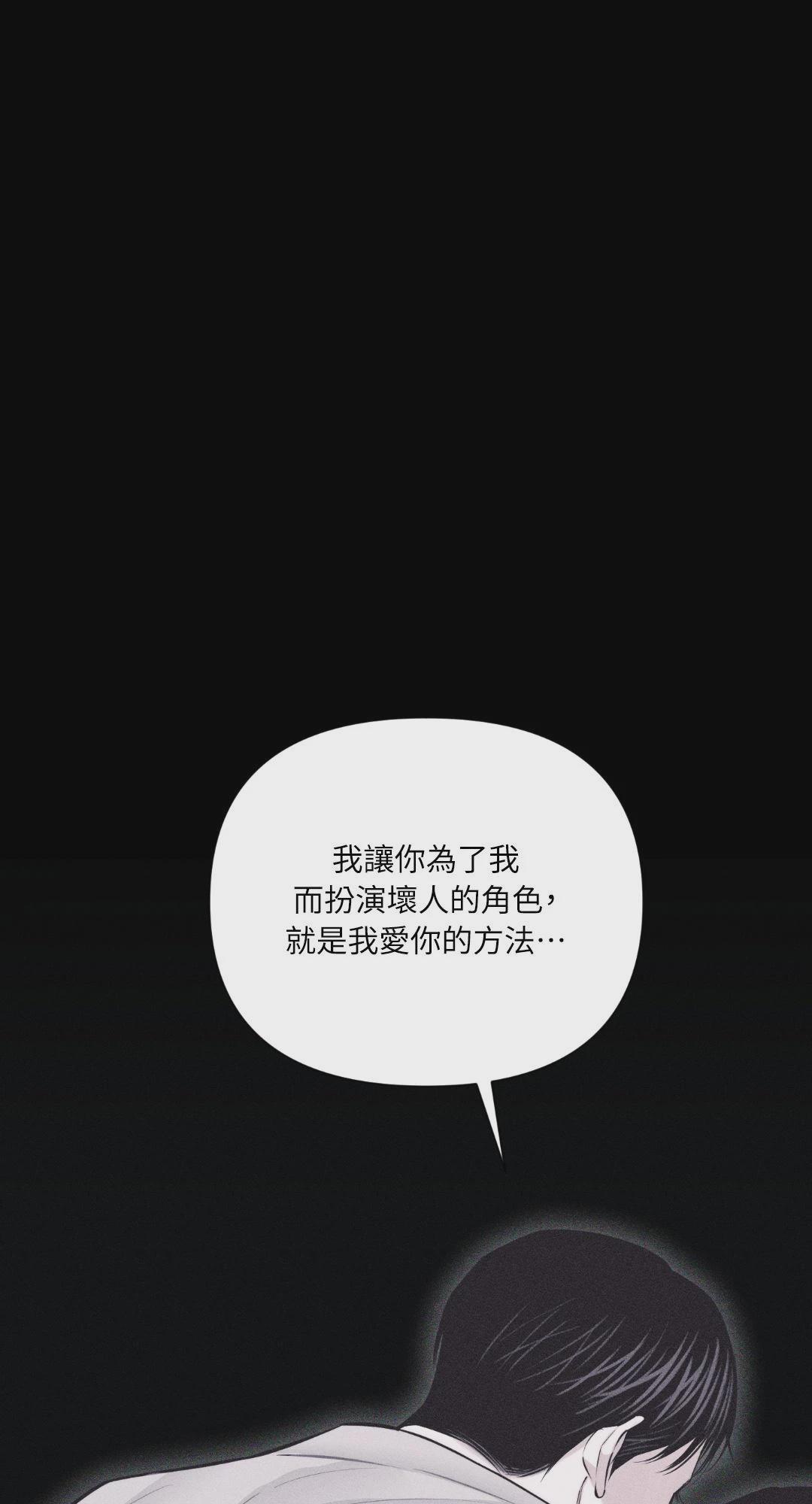 第37话 第 74 页