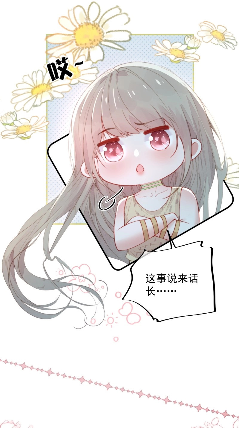 第60话 第57话后宫们又重逢了 第 24 页