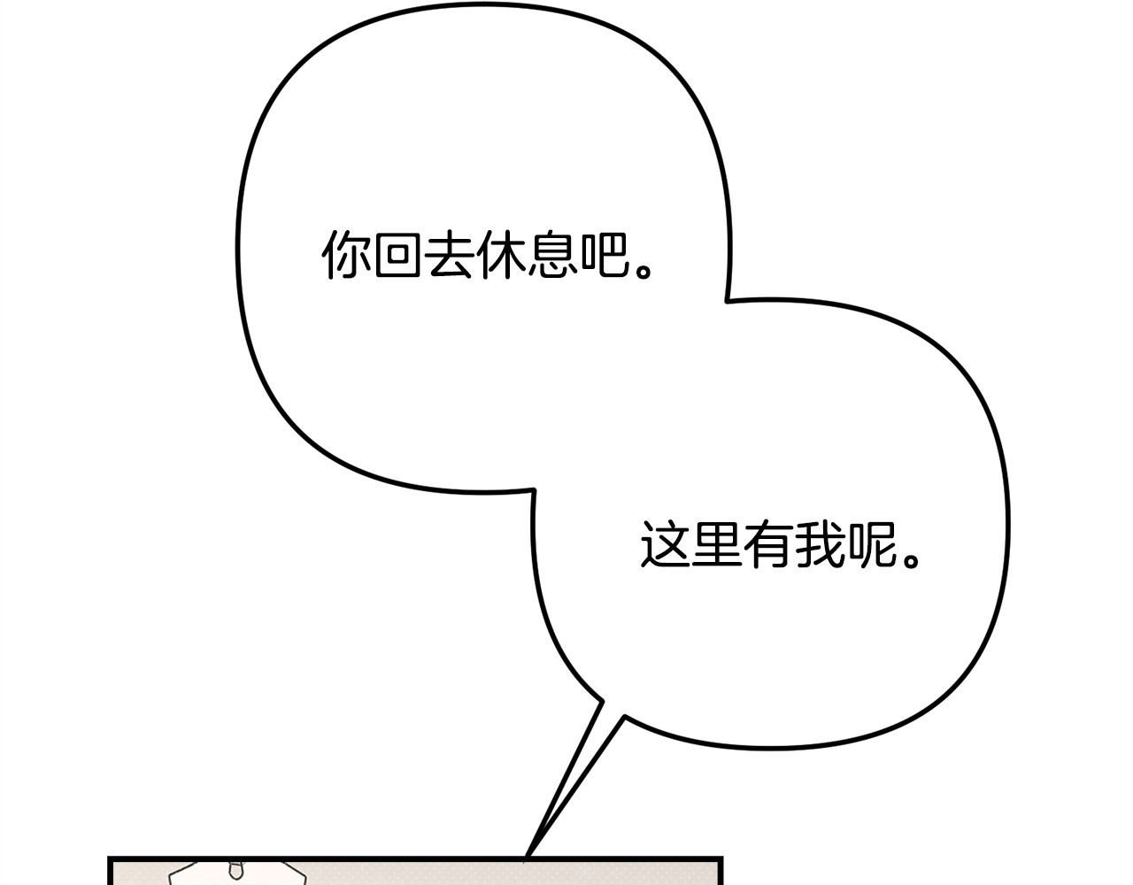 番外12 有我在 第 87 页