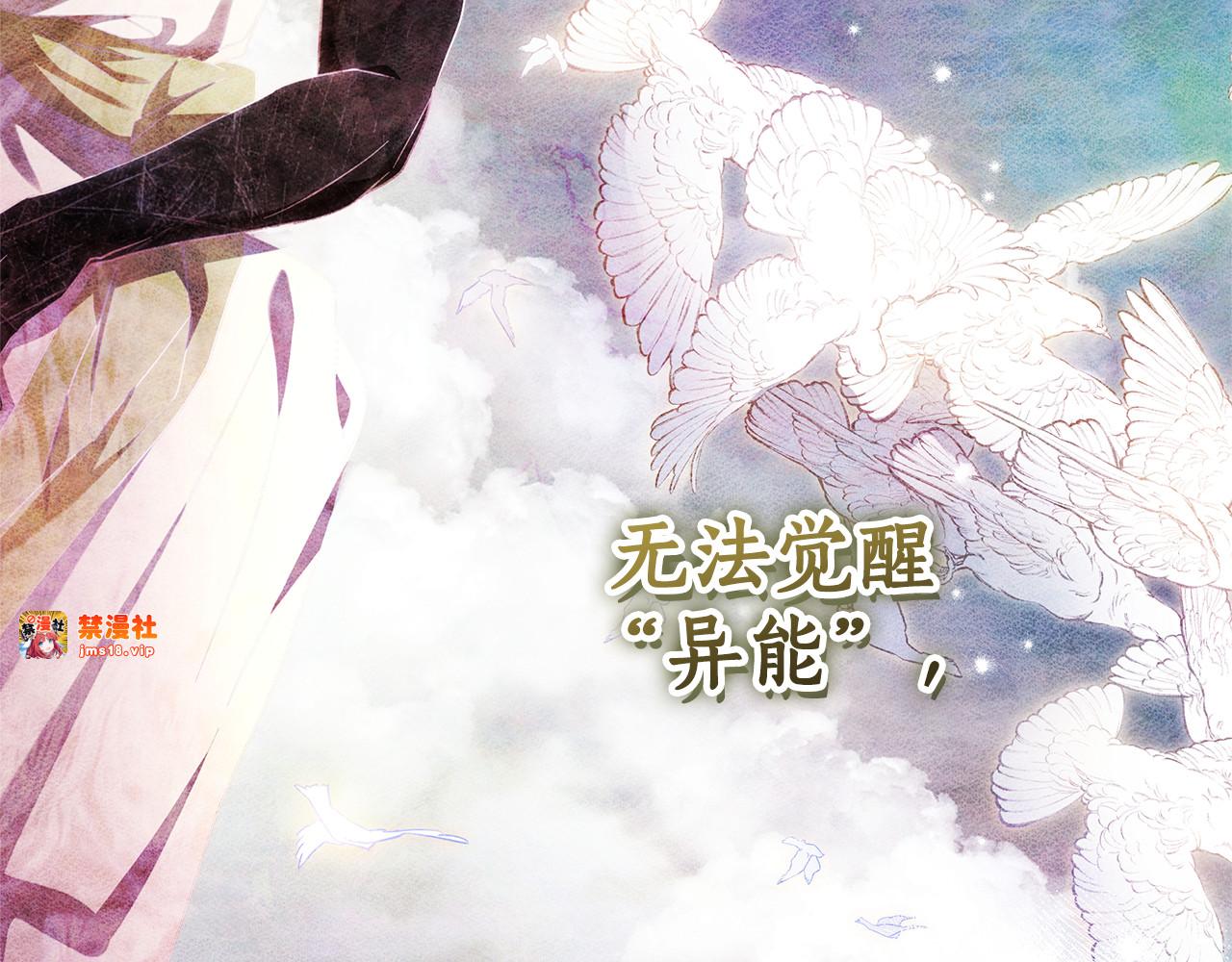 第12话 鹿族医生 第 75 页