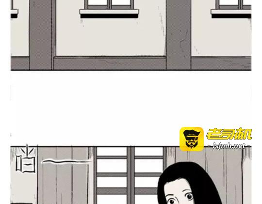 鬼妆#6 第 33 页