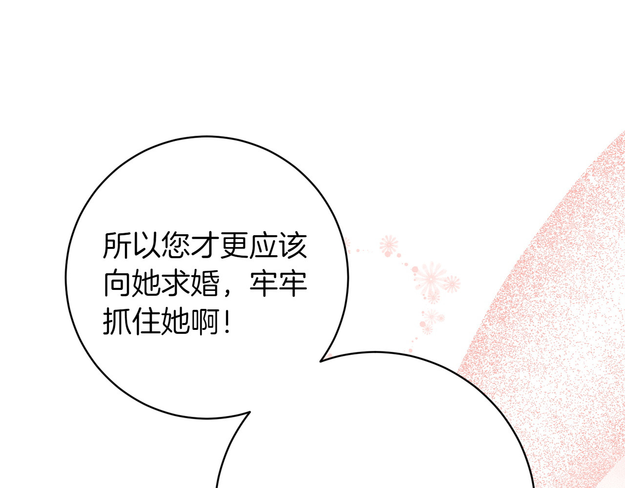番外1 大家的好奇心 第 106 页