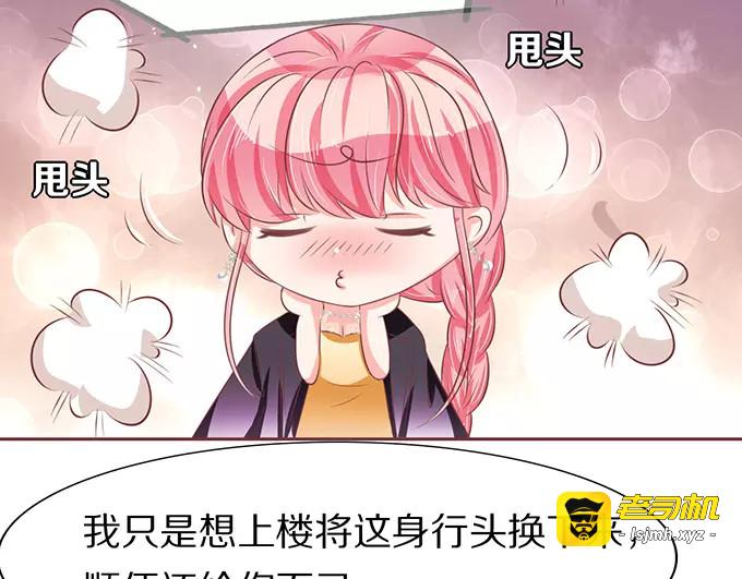 第68话 第 9 页