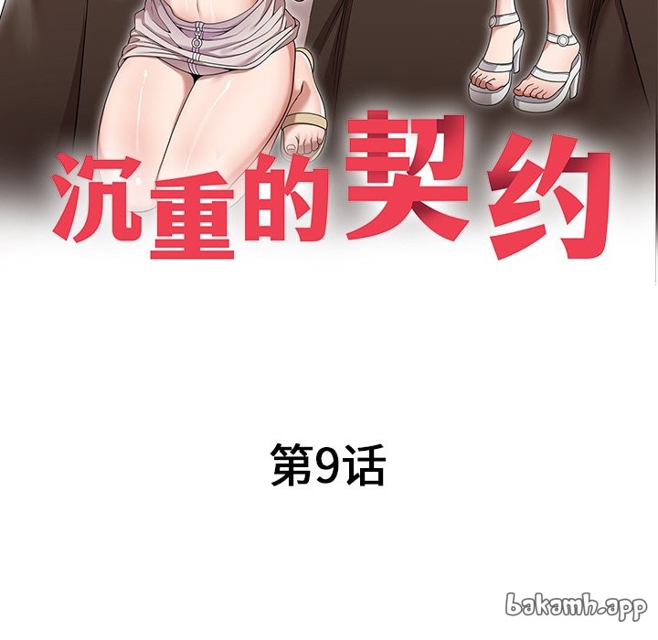 第9话 第 22 页