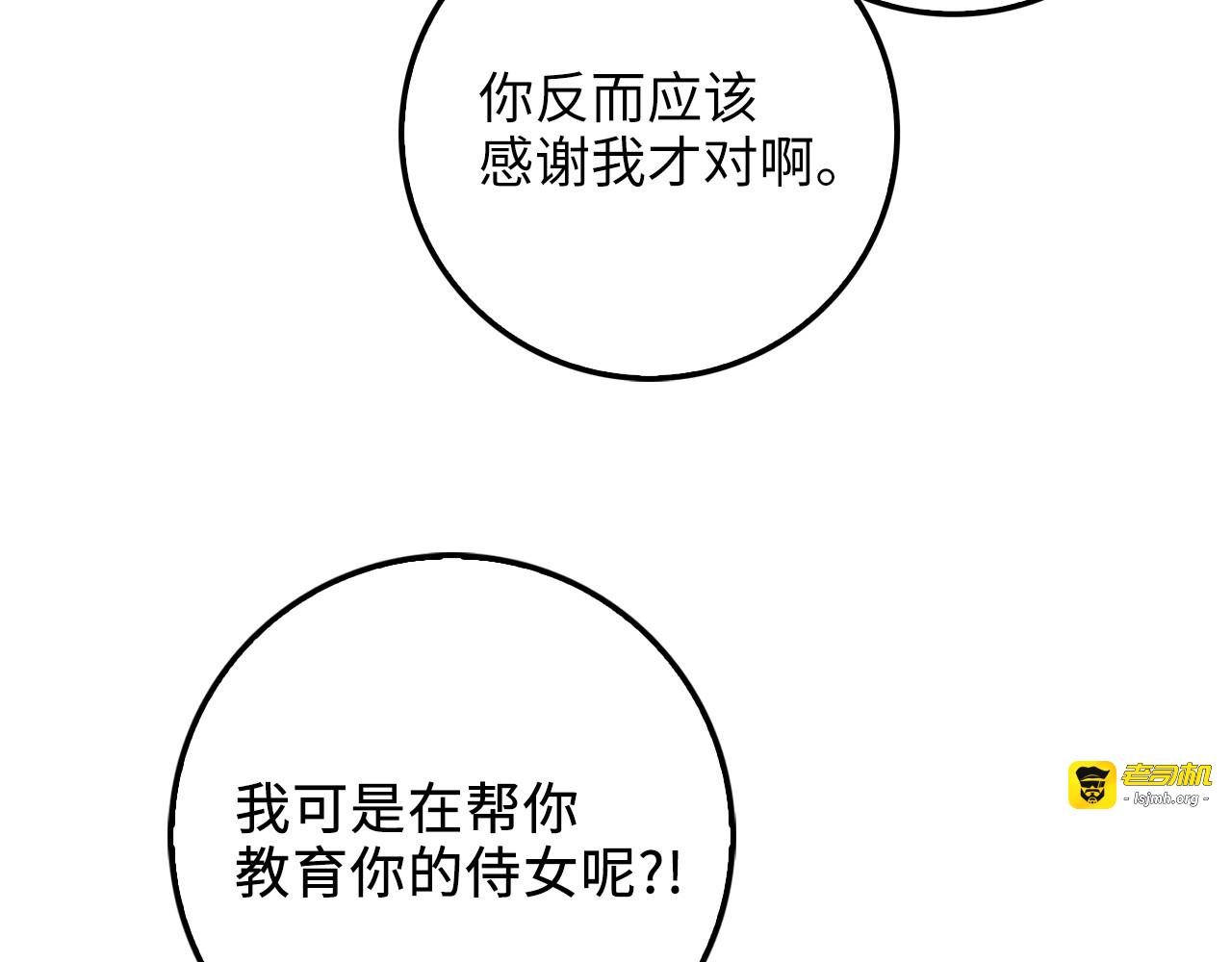 第11话 黑衣人 第 27 页