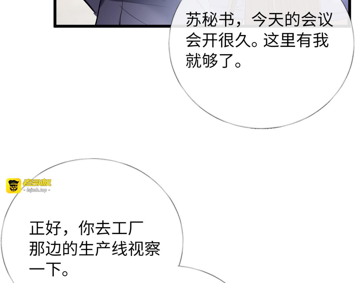 23-苏暖不见了！ 第 79 页