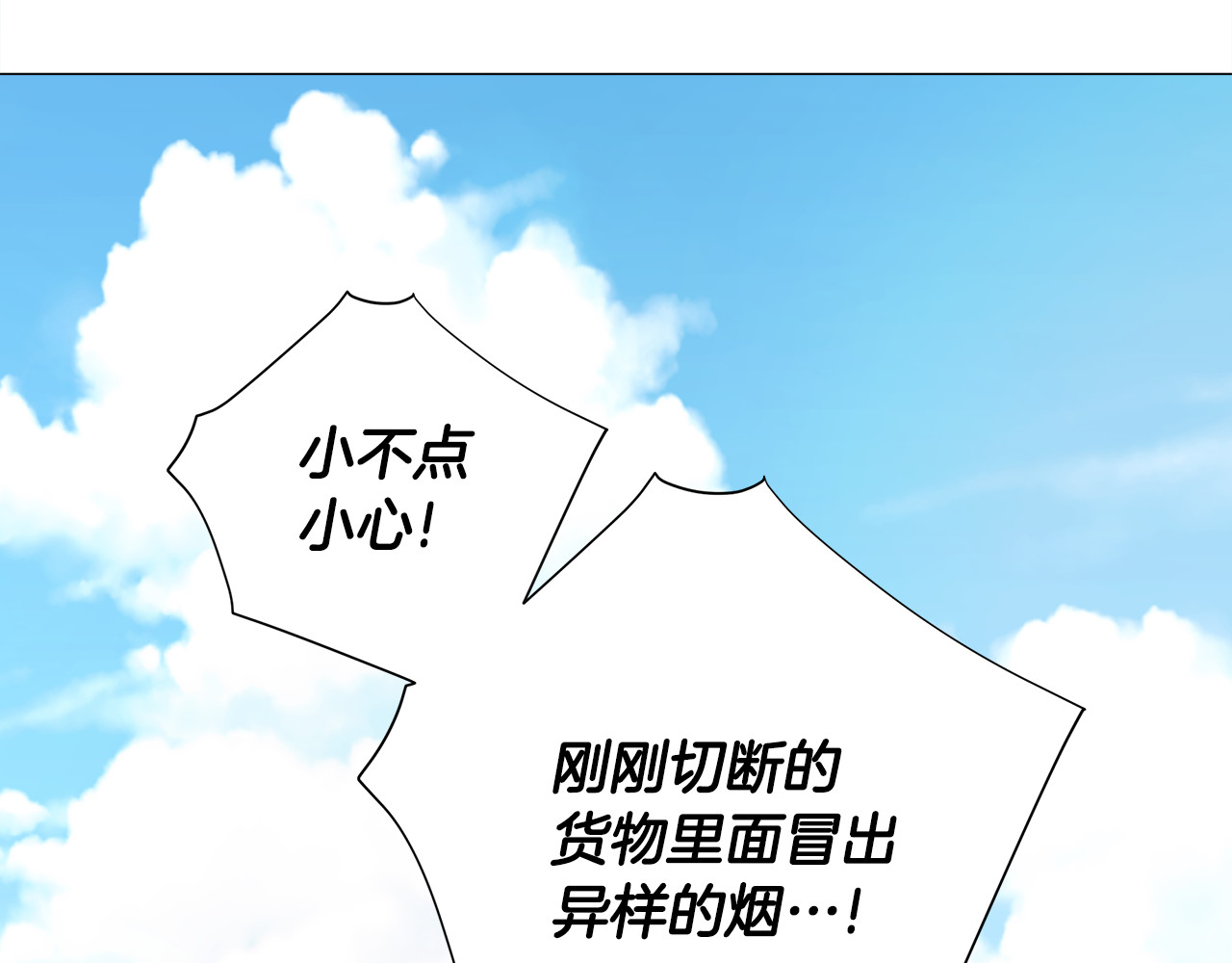 第59话 爸爸生气了 第 142 页