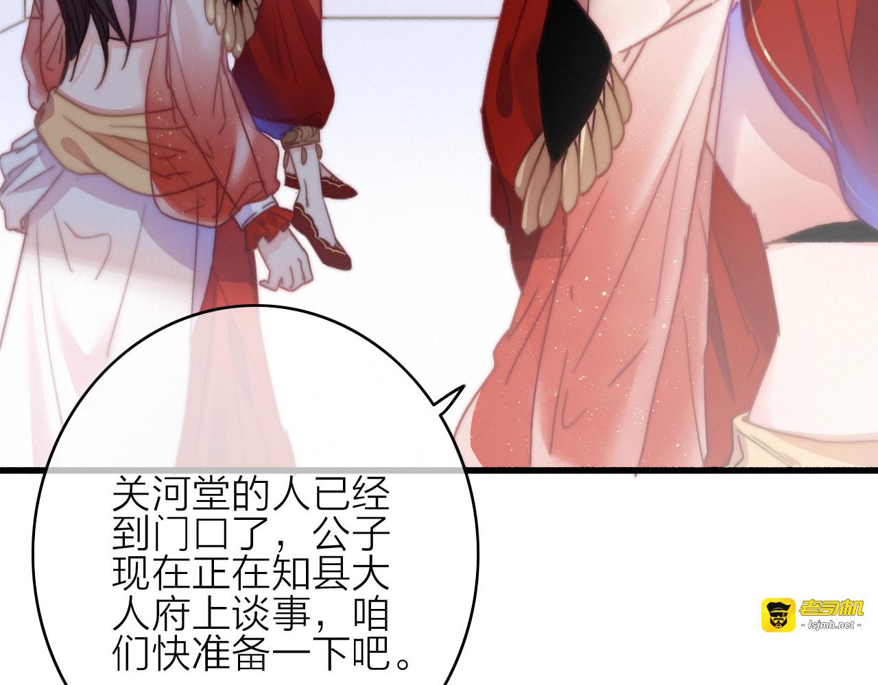 第17话  情窦初开 第 67 页