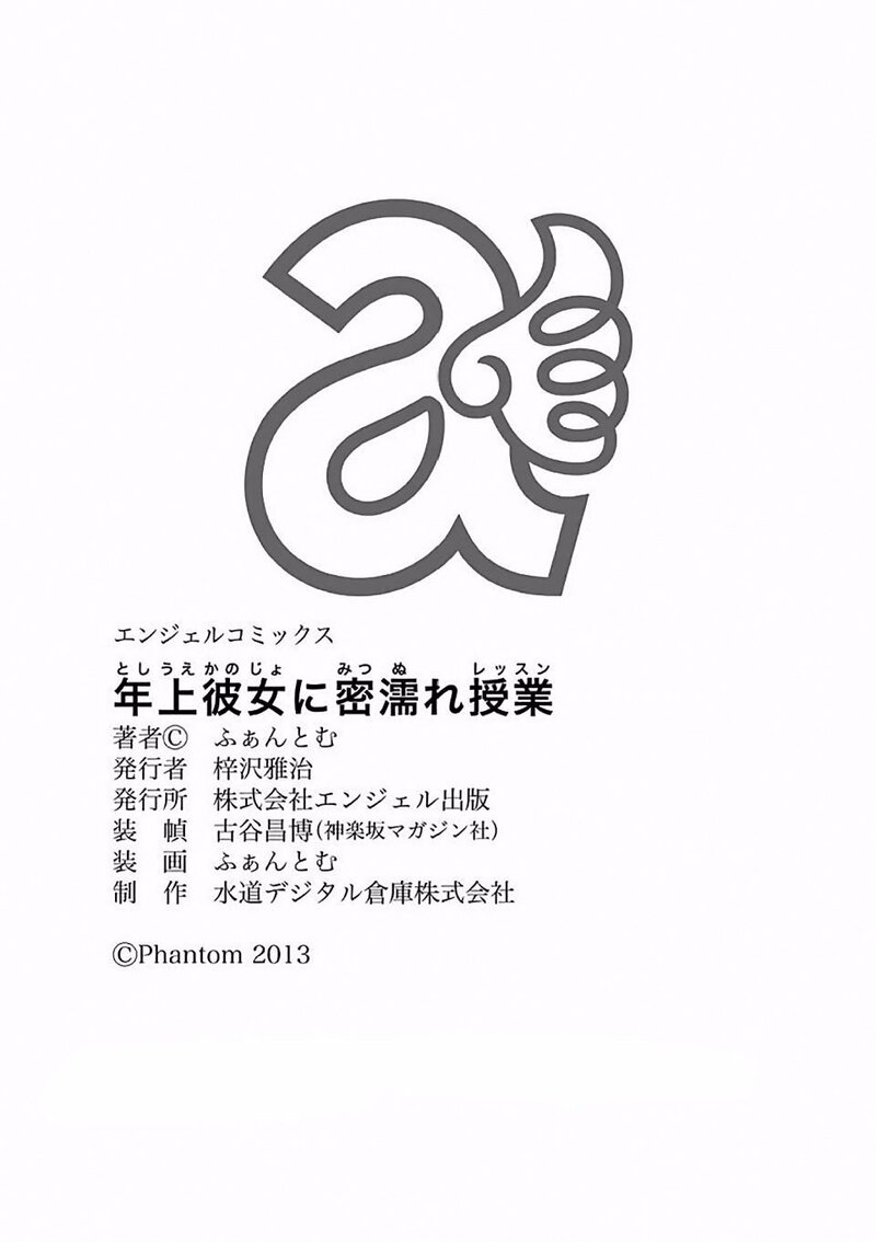 第1话 第 204 页