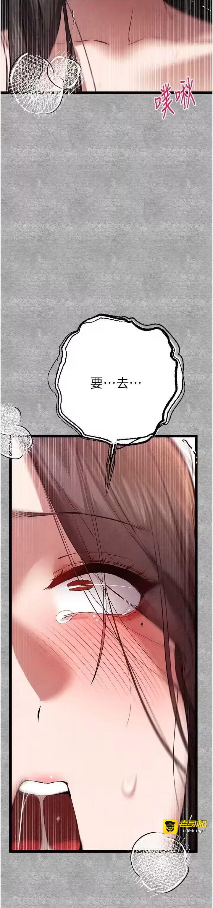 第92话 第 17 页