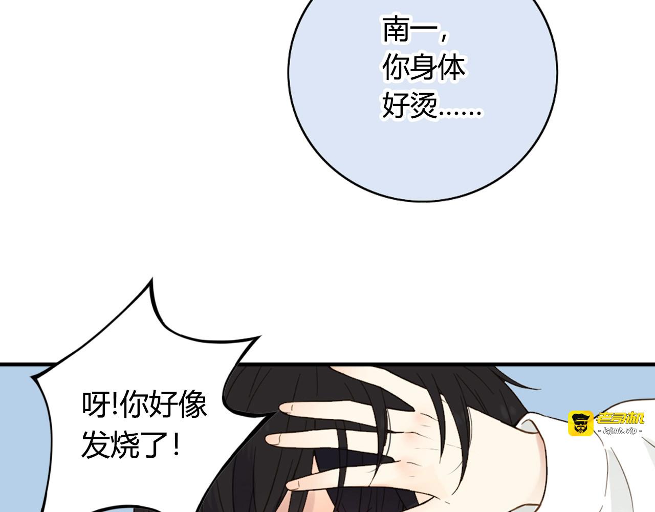 第68话 和解 第 47 页