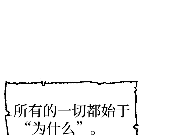 第11话 第 20 页