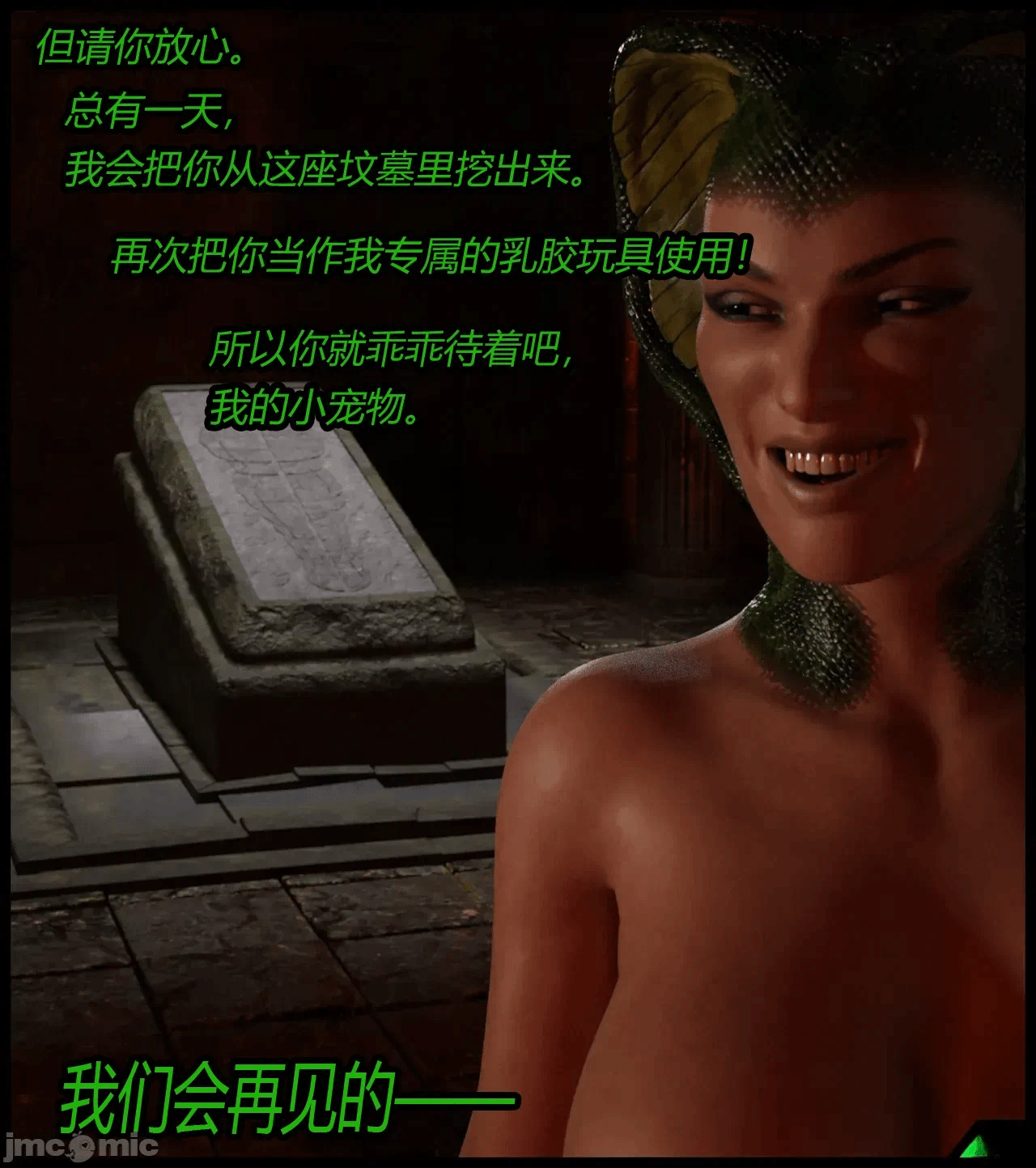 第一话 第 18 页
